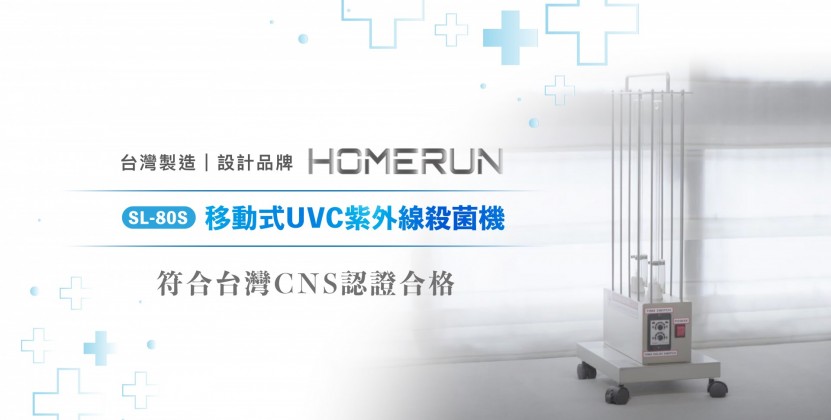 台灣CNS認證合格