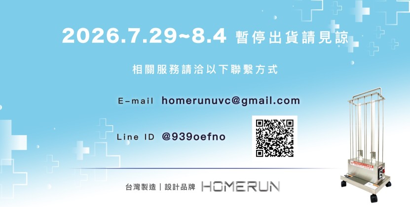 0729-0804 暫停出貨